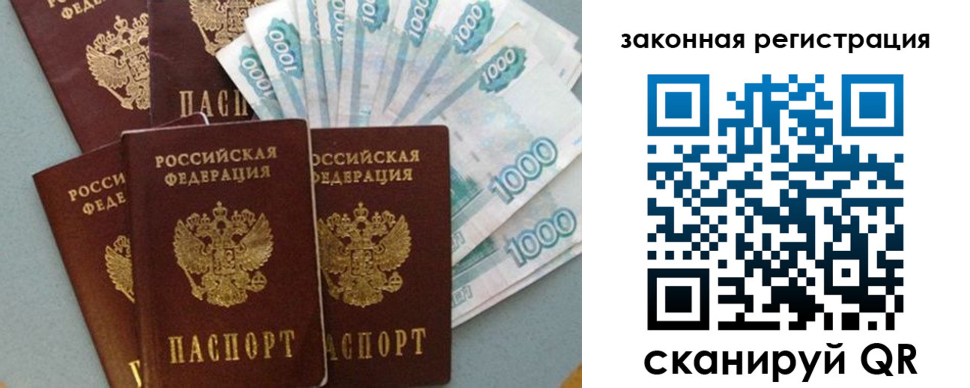временная регистрация законно в Ростове-на-Дону