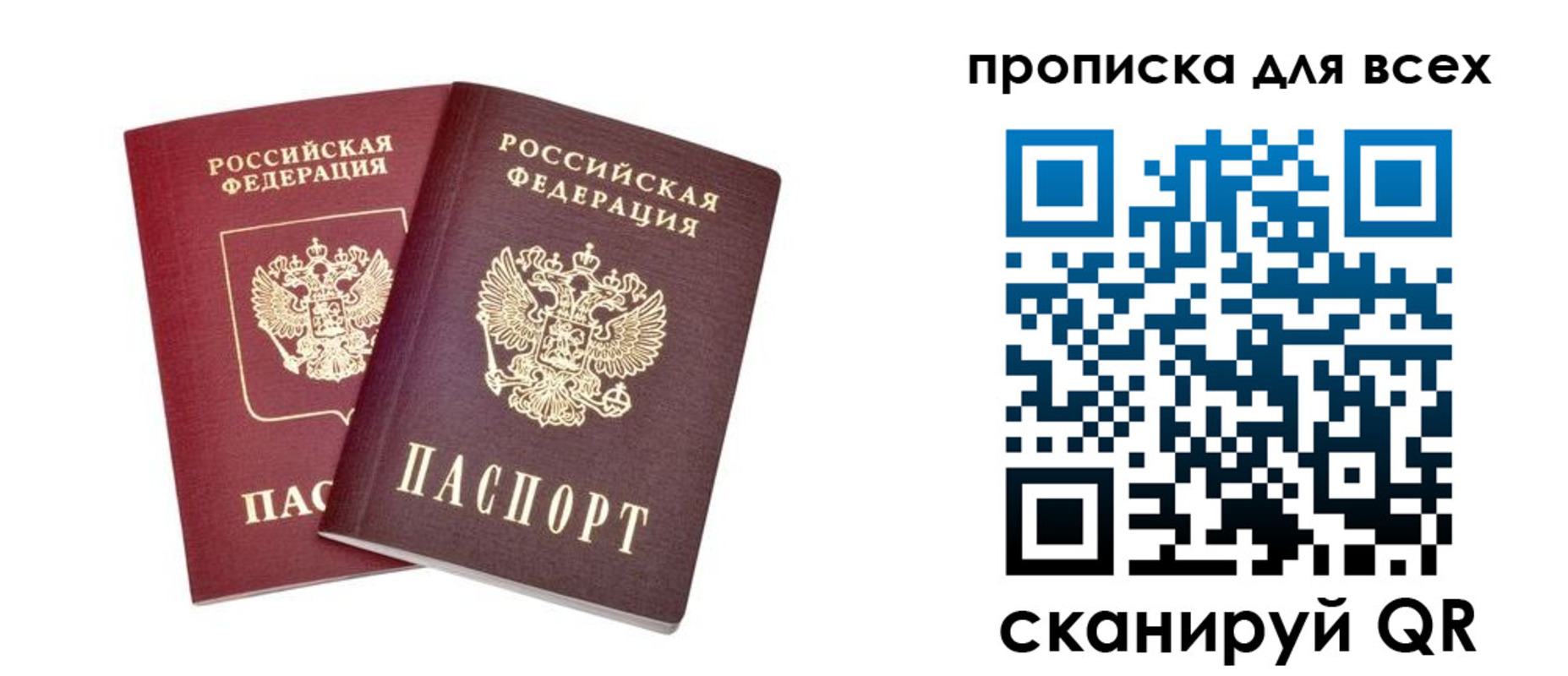 временная регистрация законно в Ростове-на-Дону