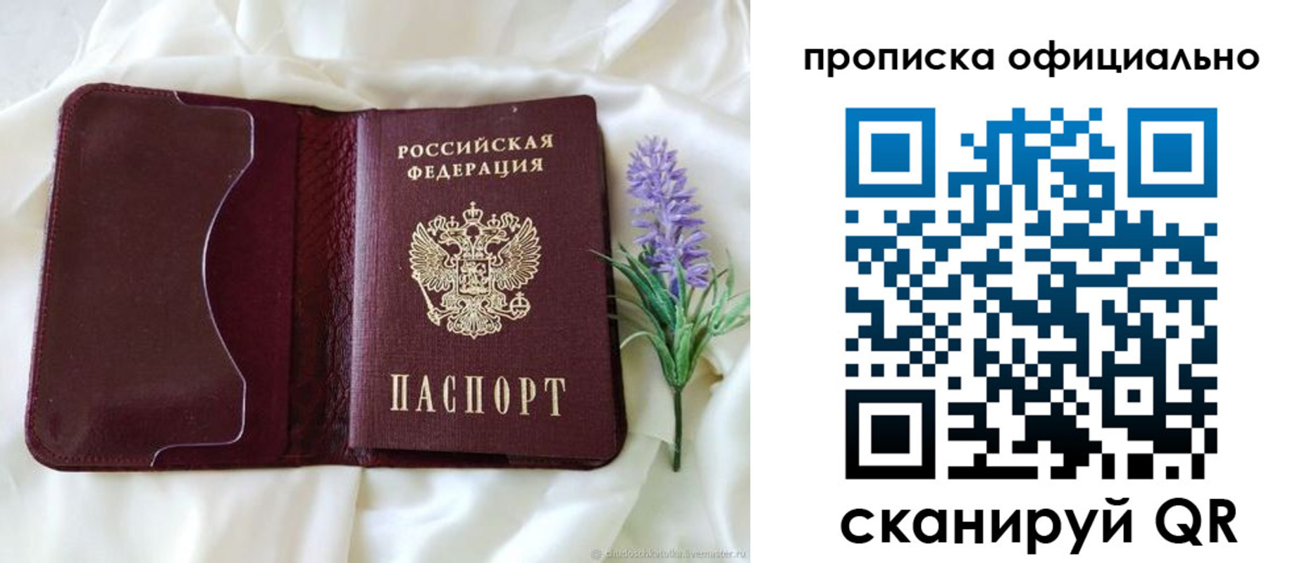 прописка для кредита в Ростове-на-Дону