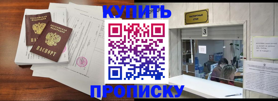 временная регистрация собственник в Ростове-на-Дону