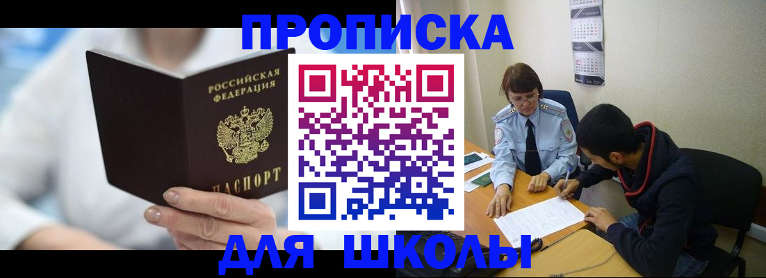 прописка для военкомата в Ростове-на-Дону