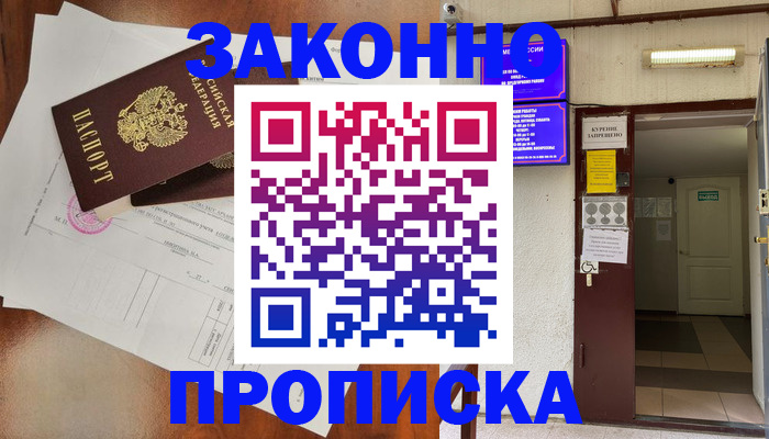 регистрация в Ростове-на-Дону