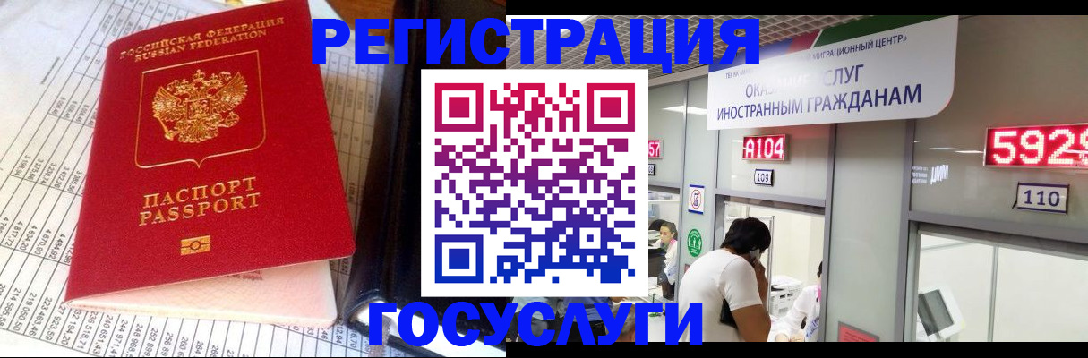 временная регистрация в квартире в Ростове-на-Дону