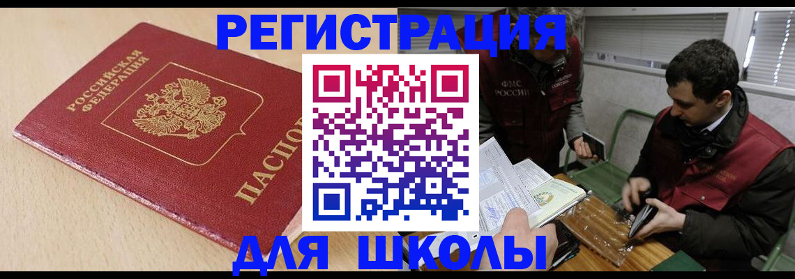 прописка для военкомата в Ростове-на-Дону
