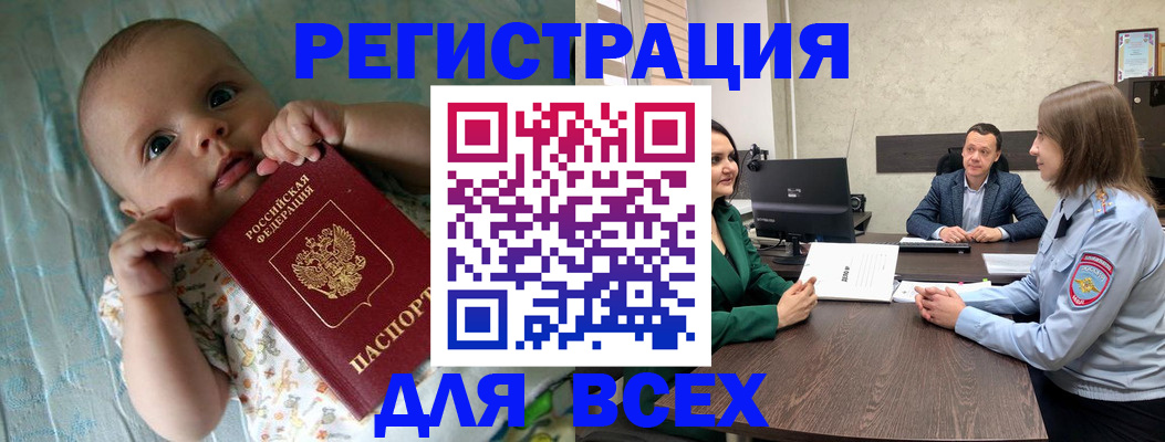 регистрация для школы в Ростове-на-Дону