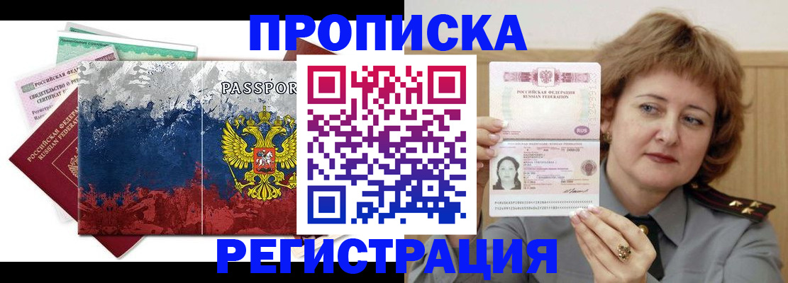 прописка в квартире в Ростове-на-Дону