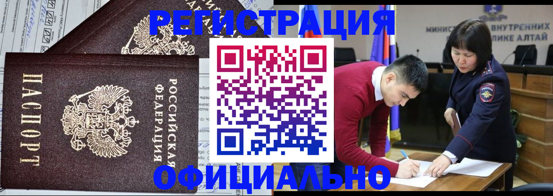 временная регистрация в Ростове-на-Дону